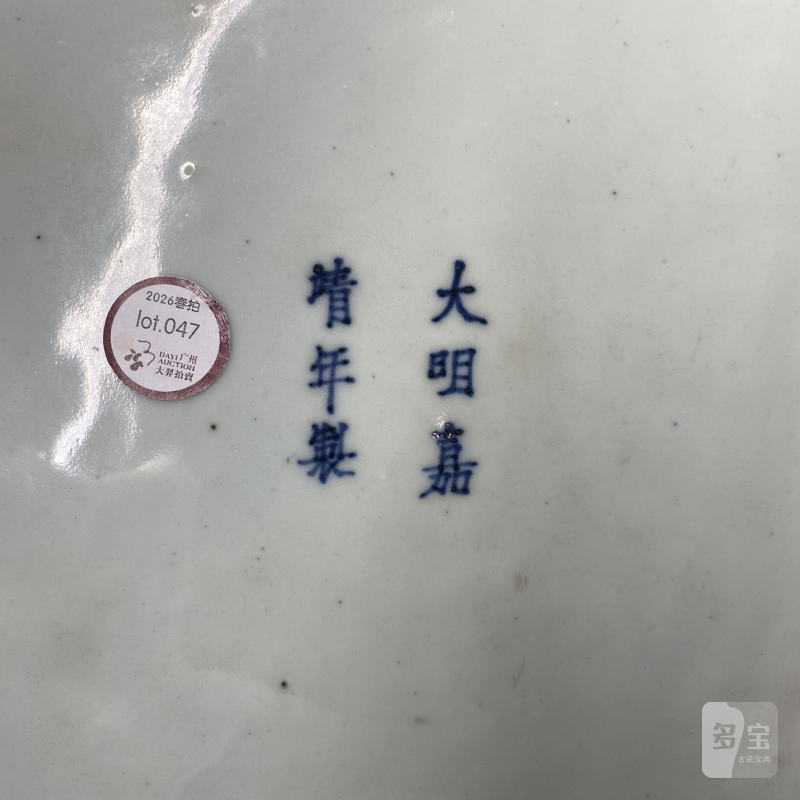 明嘉靖 青花双龙捧寿纹方盘 - 图15